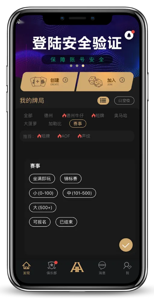 hh德扑圈下载